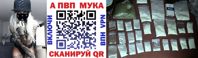 кракен маркетплейс  Бабаево  Альфа ПВП мука 