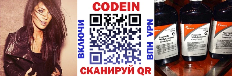 где продают   Бабаево  Codein напиток Lean (лин) 