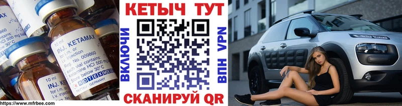 Кетамин VHQ купить закладку Бабаево