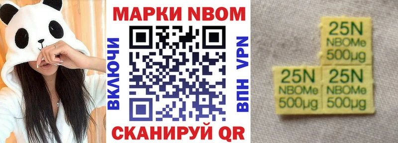 Марки NBOMe 1,5мг  hydra онион  Бабаево 